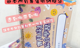 客製化姓名寫字帖