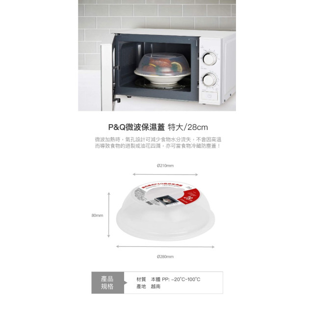 樂扣樂扣 微波保濕蓋-特大