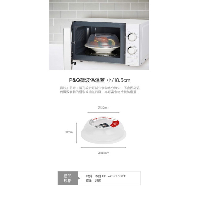 樂扣樂扣 微波保濕蓋-小