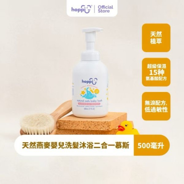 Hoppi天然燕麥嬰兒洗髮沐浴二合一慕斯-箱購500ml*15瓶