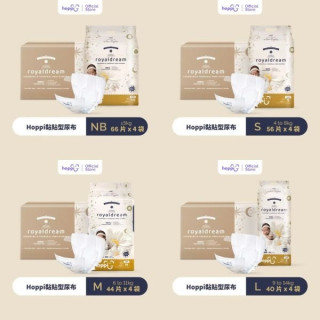 Hoppi皇家系列黏貼型紙尿褲-箱購
