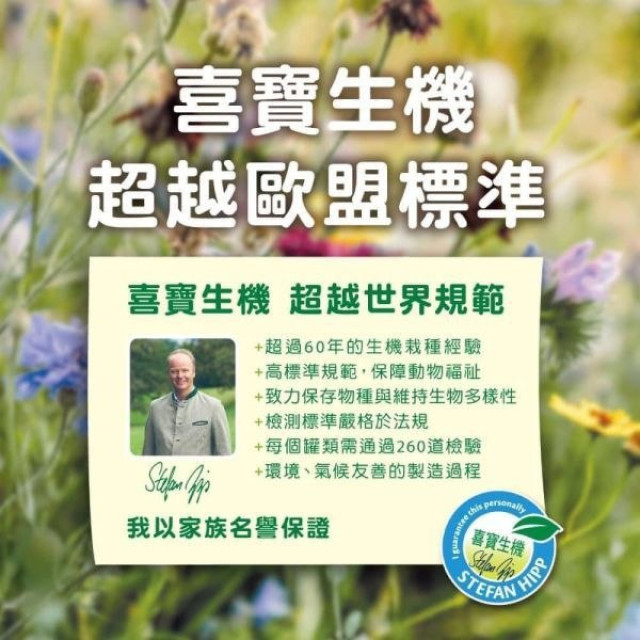 Hipp喜寶生機水果趣(多款)