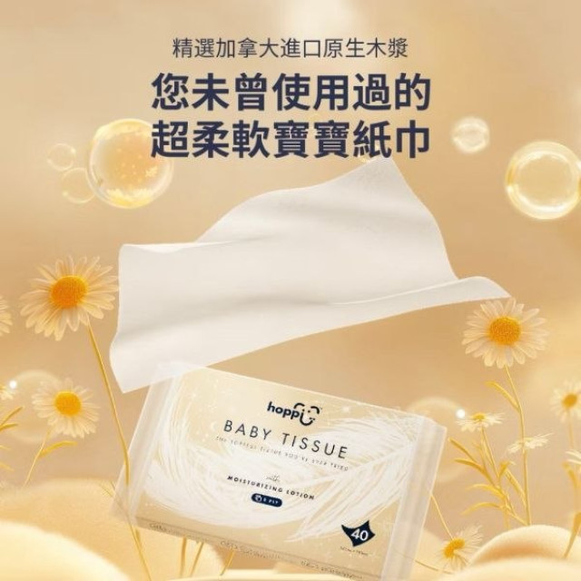 Hoppi嬰兒超柔乳霜紙巾40抽*160包