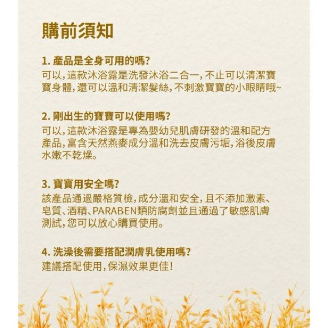 Hoppi天然燕麥嬰兒洗髮沐浴二合一慕斯-箱購500ml*15瓶