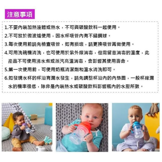 b.box 升級版防漏PP水杯-夜光款