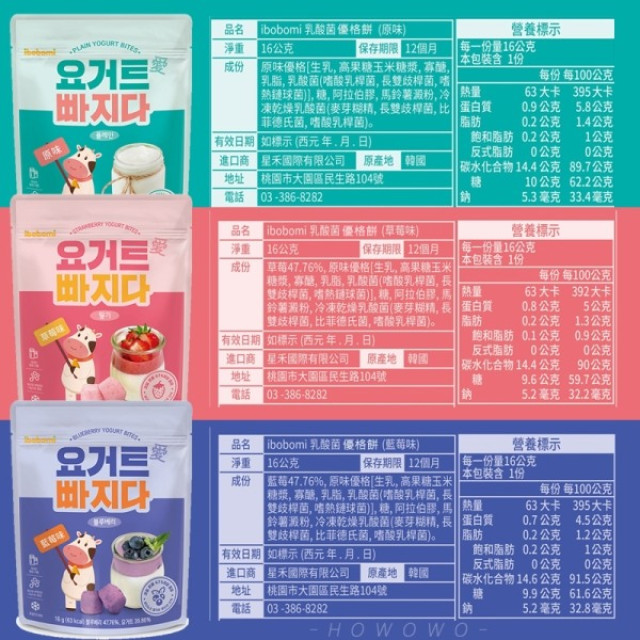 IBOBOMI優格球(多款)