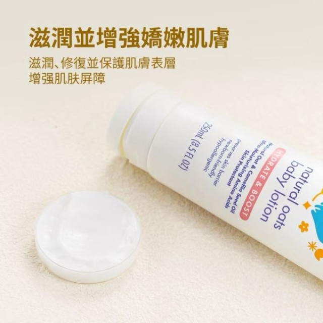 Hoppi天然燕麥嬰兒保濕身體乳液-箱購250ml*36瓶