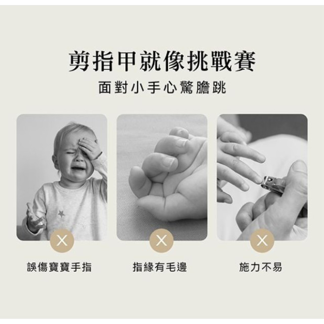 小獅王 嬰兒銼刀指甲剪
