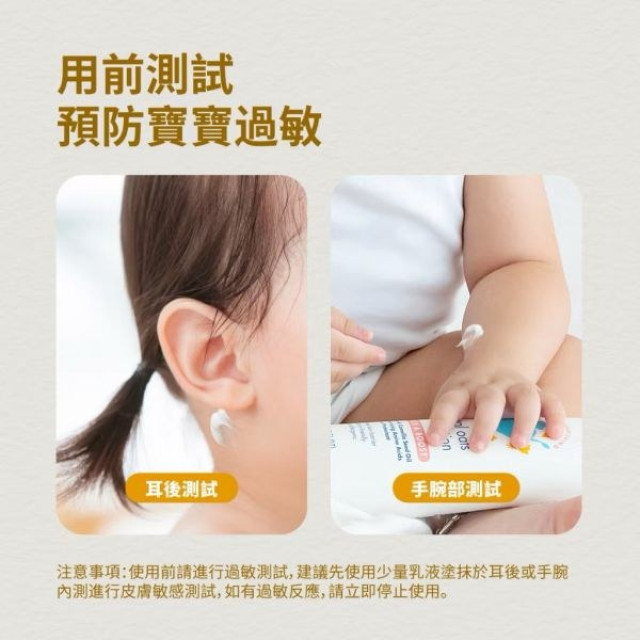 Hoppi天然燕麥嬰兒保濕身體乳液-箱購250ml*36瓶