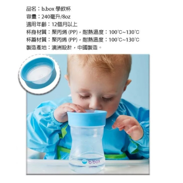 b.box PP學飲杯240ML