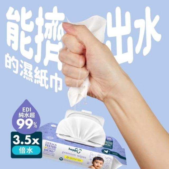 Hoppi高級敏感濕紙巾-箱購20抽*25包
