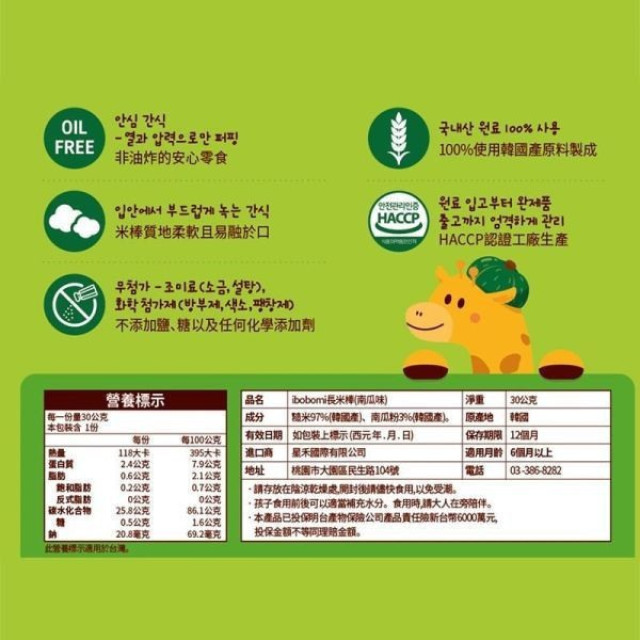 IBOBOMI長米棒(多款)