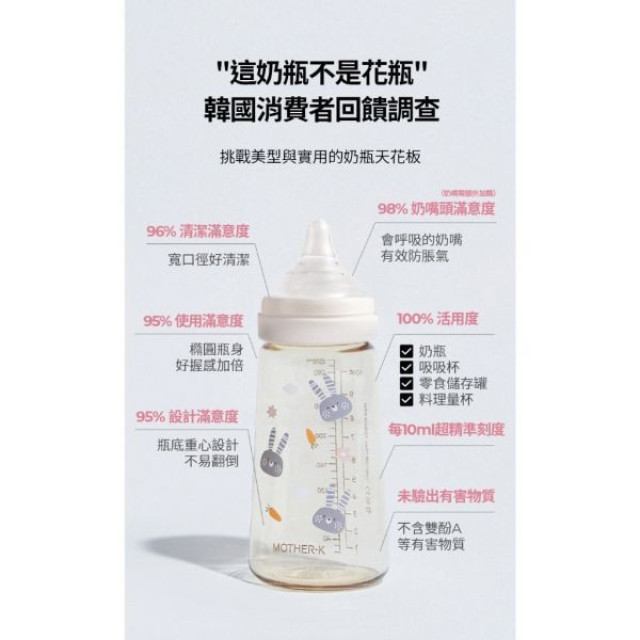 MOTHER-K 精粹極簡PPSU奶瓶-兔子限定版280ml(多款)