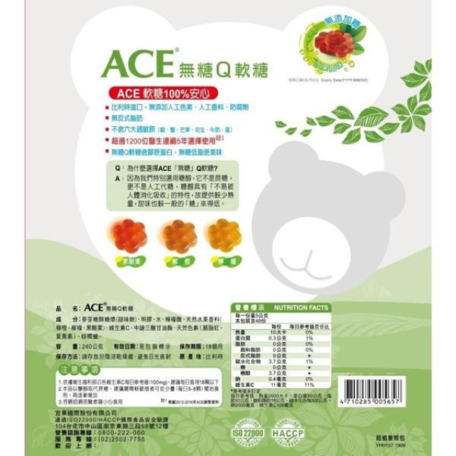 ACE軟糖量販包(多款)
