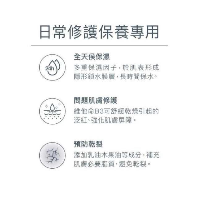 Derma Knowlogy MD11 B3 全效舒緩滋潤霜 200ml