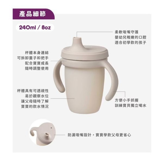 b.box 矽膠鴨嘴杯(多款)