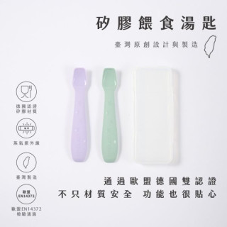 2angels 矽膠餵食湯匙兩入組(附外出盒)