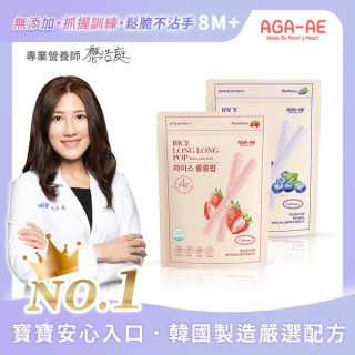 AGA-AE 寶寶米棒20g(多款)