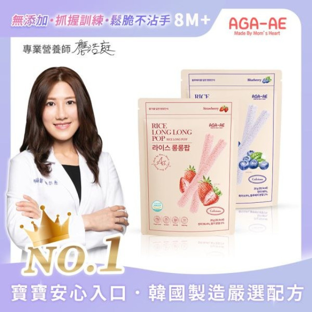 AGA-AE 寶寶米棒20g(多款)