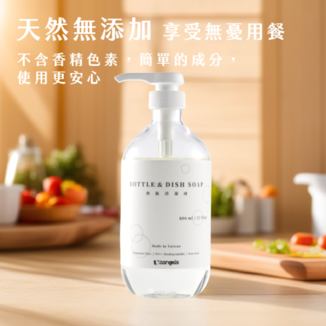 2angels 植潔奶瓶餐具清潔液800ML