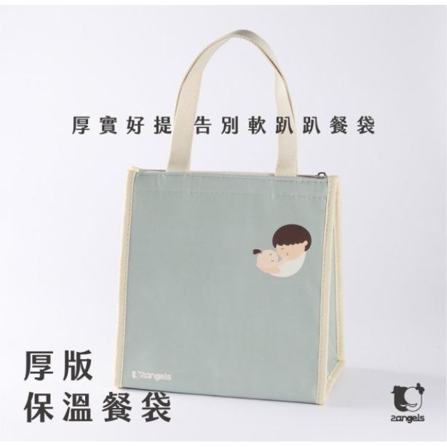 2angels 厚版保冷餐袋-幸福食刻