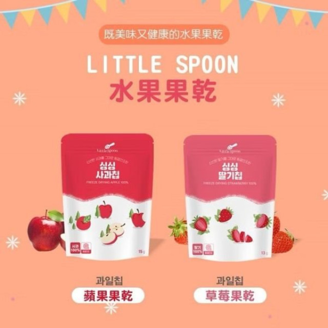 Little Spoon 水果乾(多款)