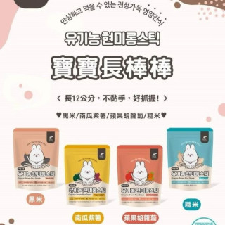 Little Spoon 寶寶長棒棒(多款)