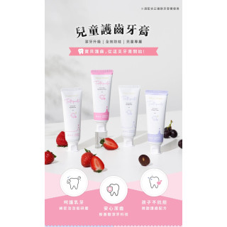 淨淨 兒童專用胺基酸護齒牙膏75G(多款)