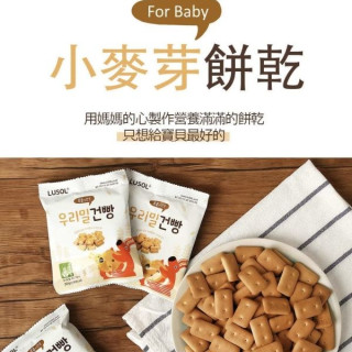 LUSOL 小麥芽餅乾