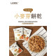 LUSOL 小麥芽餅乾