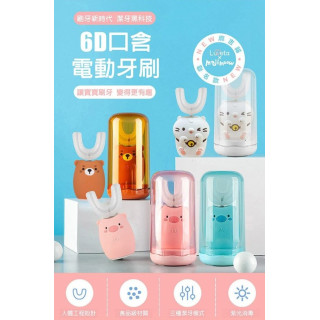 Luveta 3-6歲U型牙套式兒童電動牙刷(多款