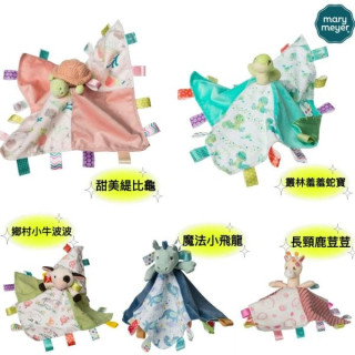 MaryMeyer標籤親膚安撫巾（多款）