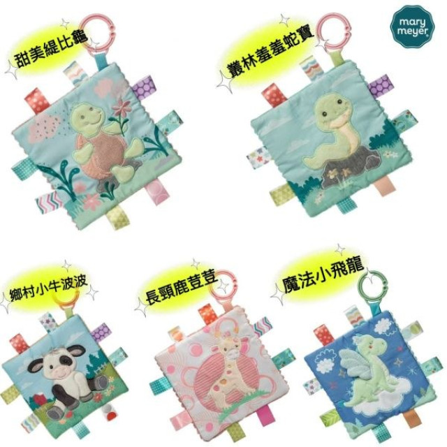 MaryMeyer標籤動物安撫沙沙紙（多款）
