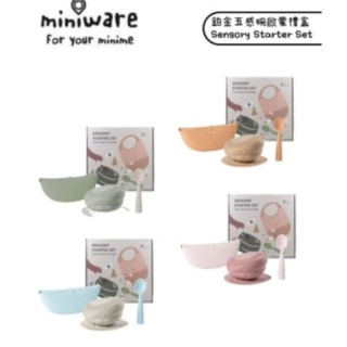 Miniware 鉑金五感碗啟蒙禮盒(多款)