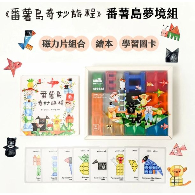 MNTL番薯島奇妙旅程套組