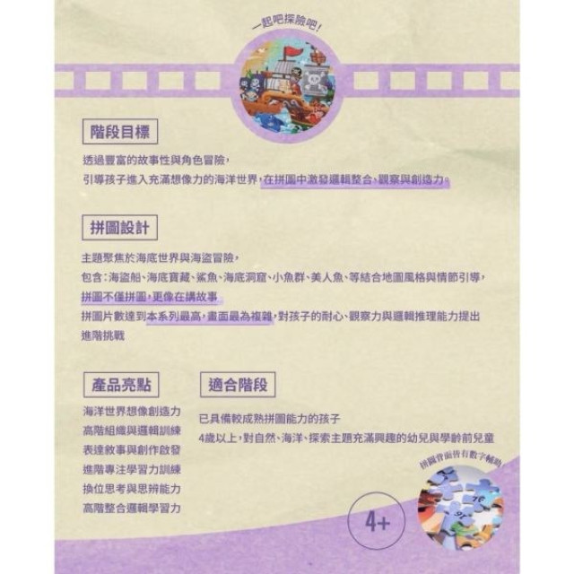 Seed Village 兒童益智拼圖(多款)