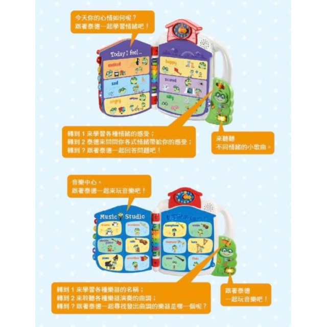 LeapFrog 泰德神奇音樂書