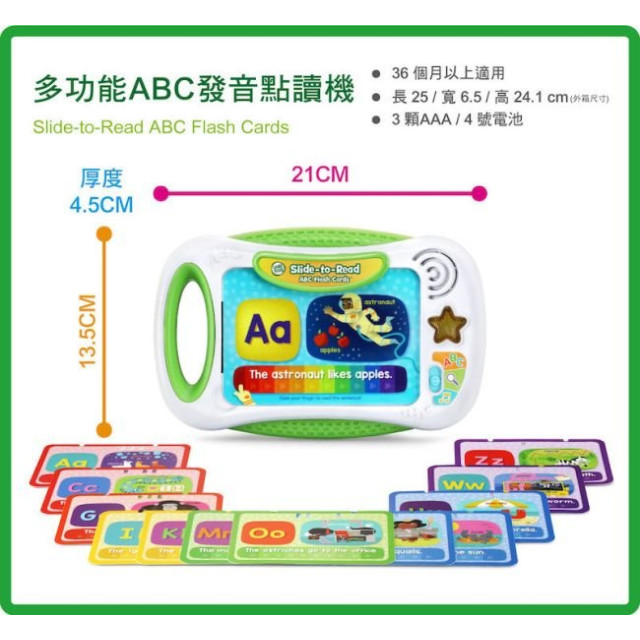 LeapFrog 多功能ABC發音點讀機