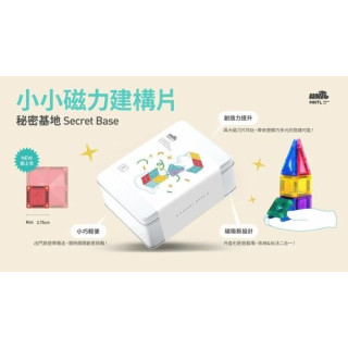 MNTL 秘密基地 Secret Base (42pcs)
