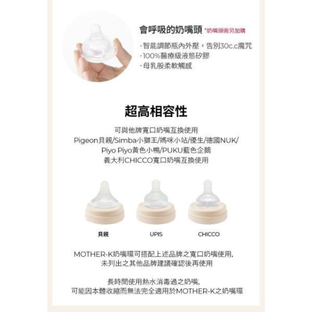 MOTHER-K 精粹極簡PPSU奶瓶-兔子限定版280ml(多款)