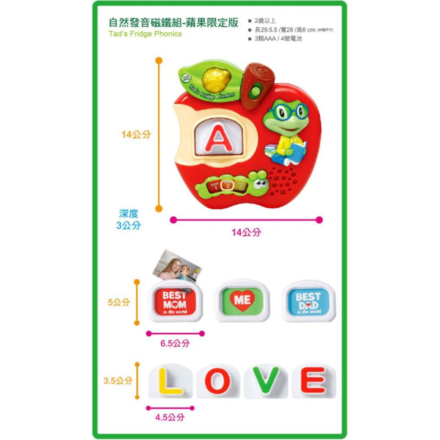 LeapFrog 自然發音磁鐵組-蘋果限定版