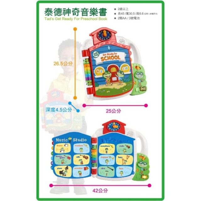 LeapFrog 泰德神奇音樂書