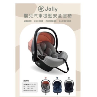 Jolly uni 嬰兒斜躺搖籃(多款)