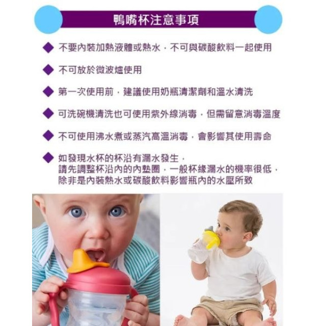 b.box鴨嘴杯240ml(多款)