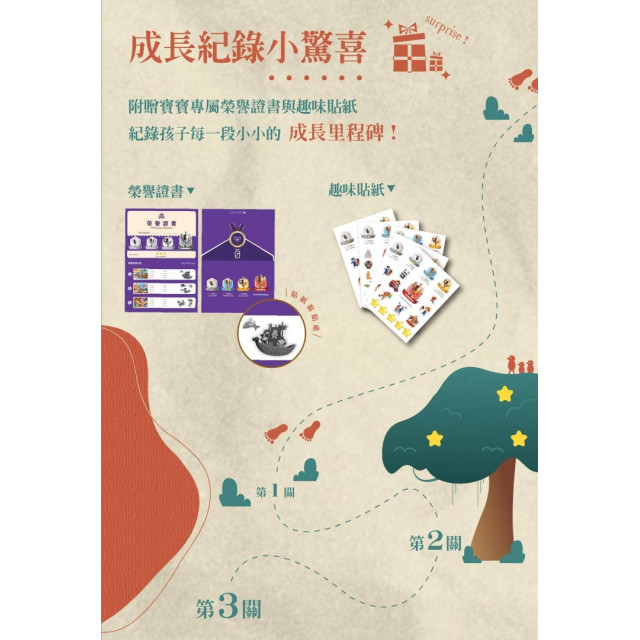 Seed Village 兒童益智拼圖(多款)