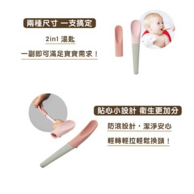 Miniware 蹺蹺板兩用湯匙第二代(多款)