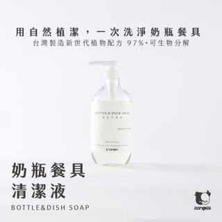 2angels 植潔奶瓶餐具清潔液800ML