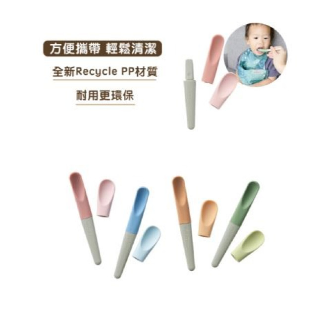 Miniware 蹺蹺板兩用湯匙第二代(多款)