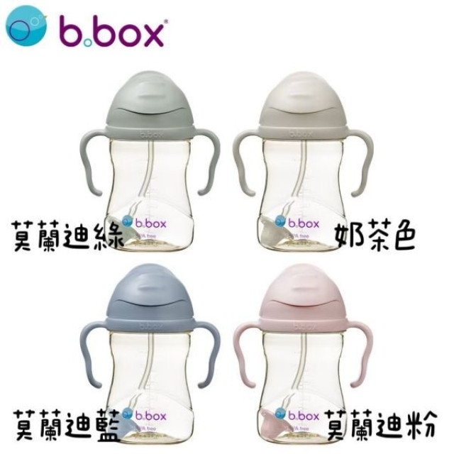 b.box 升級版防漏PPSU水杯(多款)