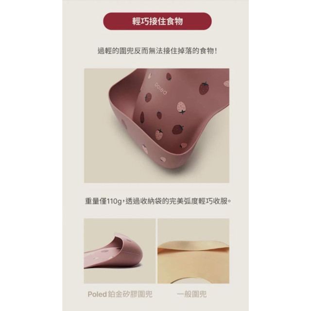 Poled Kidkitchen 童趣鉑金矽膠圍兜(多款)